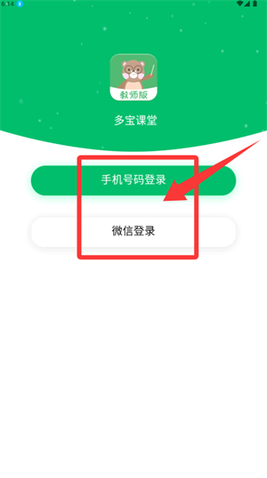 多宝课堂app_学习办公_第1张_99下载站 多宝课堂app_https://www.99ziyuan.net_学习办公_第1张