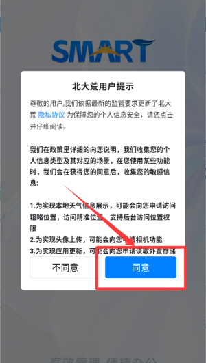 数字北大荒北大荒农服软件_生活实用_第1张_99下载站 数字北大荒北大荒农服软件_https://www.99ziyuan.net_生活实用_第1张