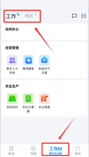 数字北大荒北大荒农服软件_生活实用_第3张_99下载站 数字北大荒北大荒农服软件_https://www.99ziyuan.net_生活实用_第3张