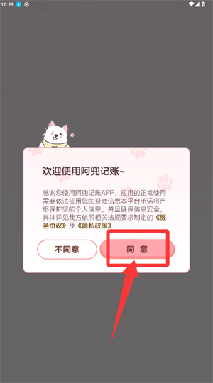 阿兜记账app官方最新版_生活实用_第1张_99下载站 阿兜记账app官方最新版_https://www.99ziyuan.net_生活实用_第1张