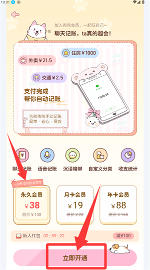 阿兜记账app官方最新版_生活实用_第3张_99下载站 阿兜记账app官方最新版_https://www.99ziyuan.net_生活实用_第3张