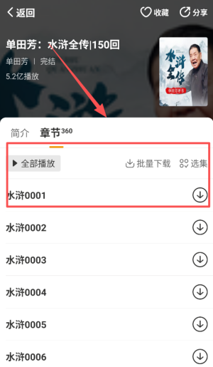 懒人畅听大字版app_影视播放_第3张_99下载站 懒人畅听大字版app_https://www.99ziyuan.net_影视播放_第3张
