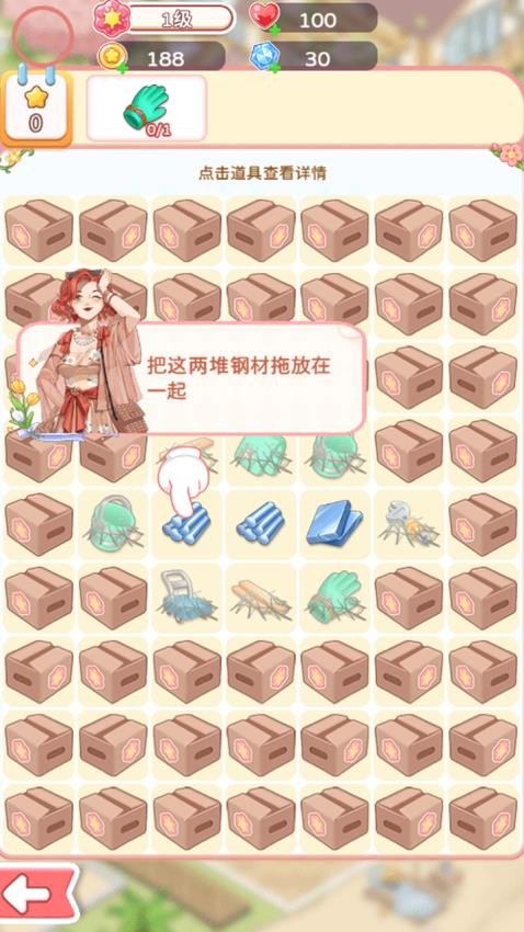 成长的旅程_休闲益智_第3张_99下载站 成长的旅程_https://www.99ziyuan.net_休闲益智_第3张