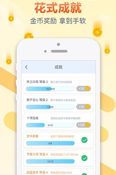 跳跃吧球球_休闲益智_第1张_99下载站 跳跃吧球球_https://www.99ziyuan.net_休闲益智_第1张