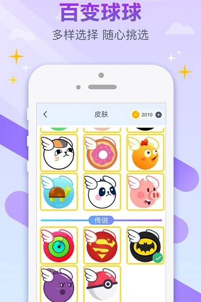 跳跃吧球球_休闲益智_第3张_99下载站 跳跃吧球球_https://www.99ziyuan.net_休闲益智_第3张