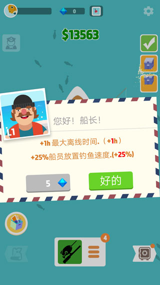 超级海洋大亨_休闲益智_第3张_99下载站 超级海洋大亨_https://www.99ziyuan.net_休闲益智_第3张