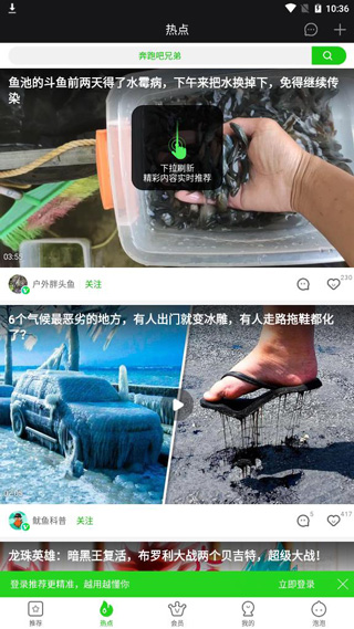 爱奇艺旧版8.2_影视播放_第3张_99下载站 爱奇艺旧版8.2_https://www.99ziyuan.net_影视播放_第3张