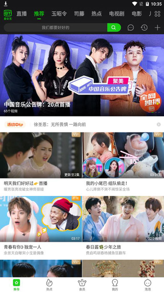 爱奇艺旧版8.2_影视播放_第2张_99下载站 爱奇艺旧版8.2_https://www.99ziyuan.net_影视播放_第2张