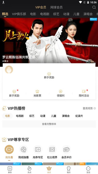 爱奇艺旧版8.2_影视播放_第4张_99下载站 爱奇艺旧版8.2_https://www.99ziyuan.net_影视播放_第4张