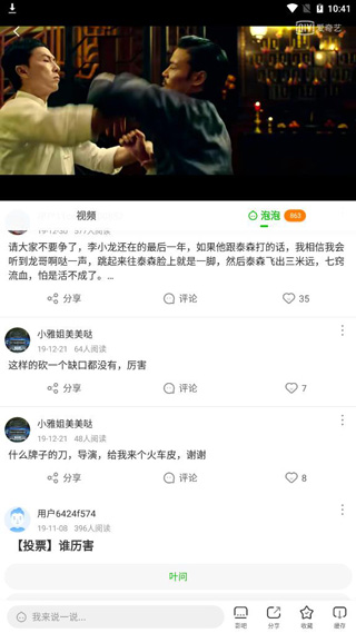 爱奇艺旧版8.2_影视播放_第6张_99下载站 爱奇艺旧版8.2_https://www.99ziyuan.net_影视播放_第6张