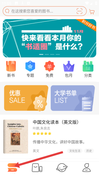 爱洋葱阅读_生活实用_第2张_99下载站 爱洋葱阅读_https://www.99ziyuan.net_生活实用_第2张