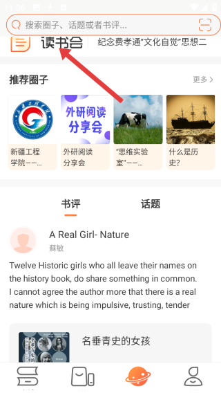 爱洋葱阅读_生活实用_第3张_99下载站 爱洋葱阅读_https://www.99ziyuan.net_生活实用_第3张