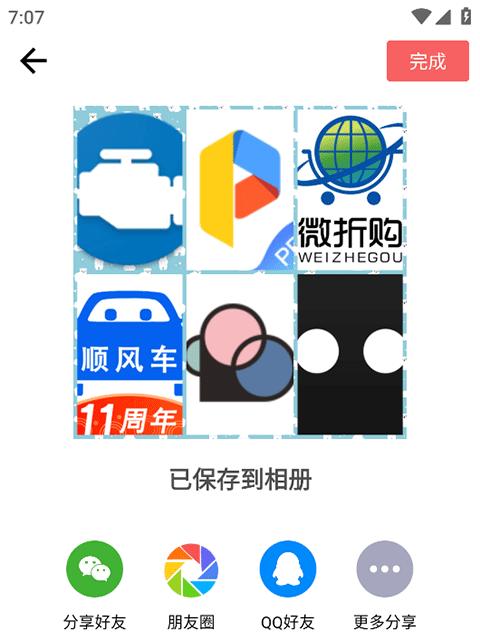 拼图p图大师软件_摄影图像_第4张_99下载站 拼图p图大师软件_https://www.99ziyuan.net_摄影图像_第4张