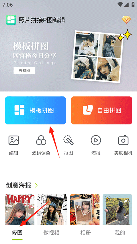 拼图p图大师软件_摄影图像_第1张_99下载站 拼图p图大师软件_https://www.99ziyuan.net_摄影图像_第1张