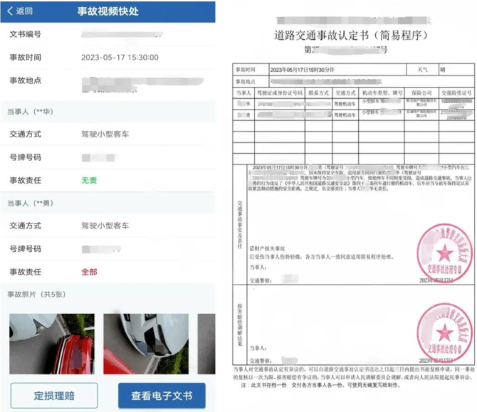交管12123事故快处辅警版_生活实用_第4张_99下载站 交管12123事故快处辅警版_https://www.99ziyuan.net_生活实用_第4张
