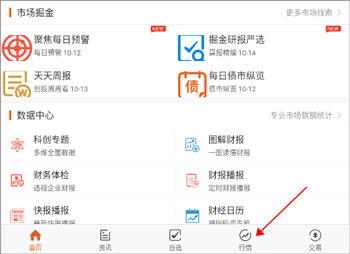 东方财富choice数据软件_生活实用_第1张_99下载站 东方财富choice数据软件_https://www.99ziyuan.net_生活实用_第1张