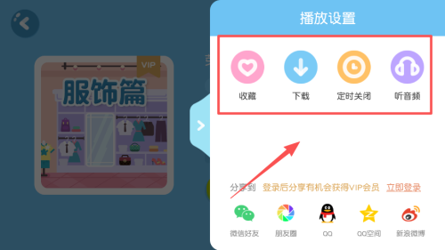 懒人畅听儿童版_https://www.99ziyuan.net_生活实用_第4张