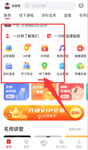 创骐云课堂app_生活实用_第2张_99下载站 创骐云课堂app_https://www.99ziyuan.net_生活实用_第2张
