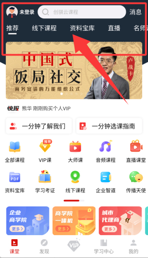 创骐云课堂app_生活实用_第1张_99下载站 创骐云课堂app_https://www.99ziyuan.net_生活实用_第1张