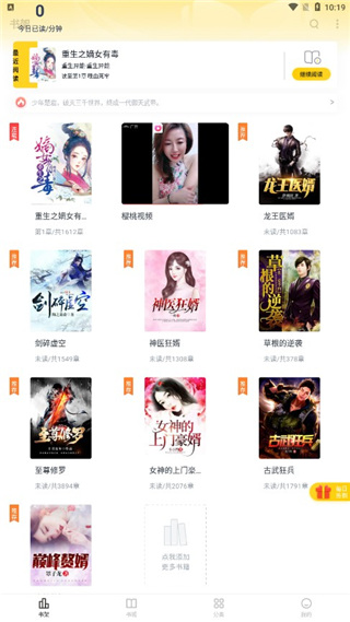 花生免费小说阅读_生活实用_第5张_99下载站 花生免费小说阅读_https://www.99ziyuan.net_生活实用_第5张