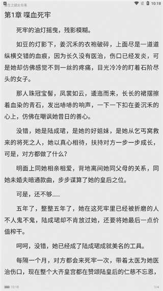 花生免费小说阅读_生活实用_第4张_99下载站 花生免费小说阅读_https://www.99ziyuan.net_生活实用_第4张