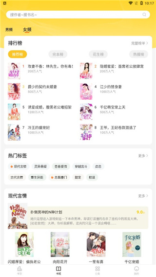 花生免费小说阅读_生活实用_第1张_99下载站 花生免费小说阅读_https://www.99ziyuan.net_生活实用_第1张