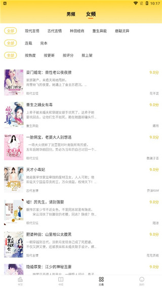 花生免费小说阅读_生活实用_第2张_99下载站 花生免费小说阅读_https://www.99ziyuan.net_生活实用_第2张