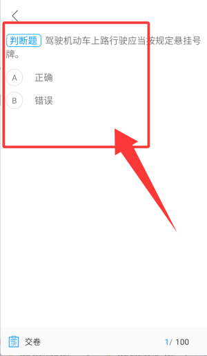 驾校百事通最新版_生活实用_第2张_99下载站 驾校百事通最新版_https://www.99ziyuan.net_生活实用_第2张