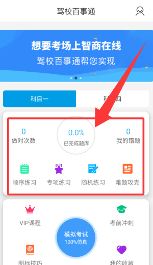 驾校百事通最新版_生活实用_第4张_99下载站 驾校百事通最新版_https://www.99ziyuan.net_生活实用_第4张