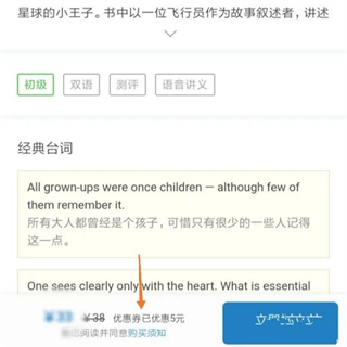 每日英语听力学习版_学习办公_第4张_99下载站 每日英语听力学习版_https://www.99ziyuan.net_学习办公_第4张
