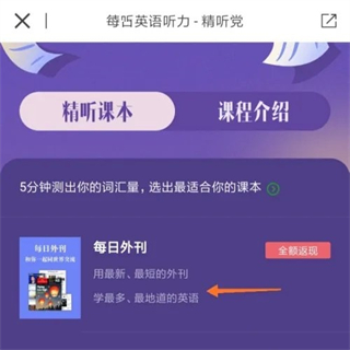 每日英语听力学习版_学习办公_第3张_99下载站 每日英语听力学习版_https://www.99ziyuan.net_学习办公_第3张