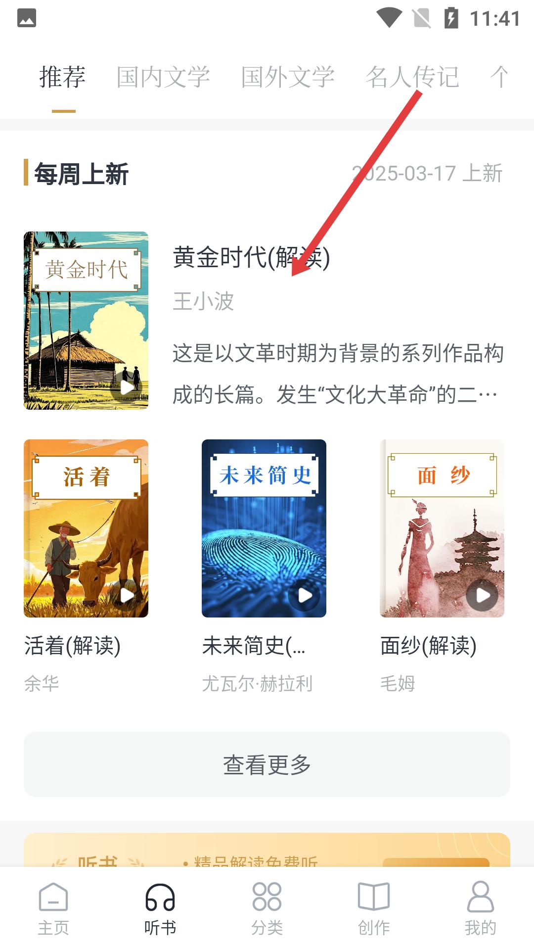 典读app_生活实用_第2张_99下载站 典读app_https://www.99ziyuan.net_生活实用_第2张