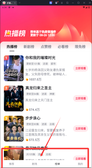 好看视频tv版本_影视播放_第3张_99下载站 好看视频tv版本_https://www.99ziyuan.net_影视播放_第3张