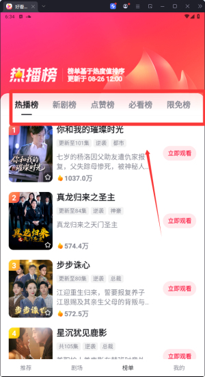 好看视频tv版本_影视播放_第1张_99下载站 好看视频tv版本_https://www.99ziyuan.net_影视播放_第1张
