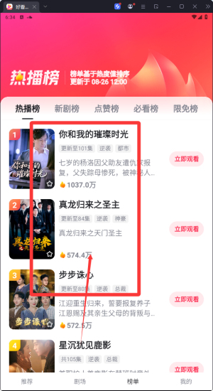 好看视频tv版本_影视播放_第2张_99下载站 好看视频tv版本_https://www.99ziyuan.net_影视播放_第2张