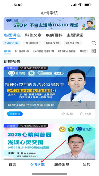 好心情软件_生活实用_第3张_99下载站 好心情软件_https://www.99ziyuan.net_生活实用_第3张