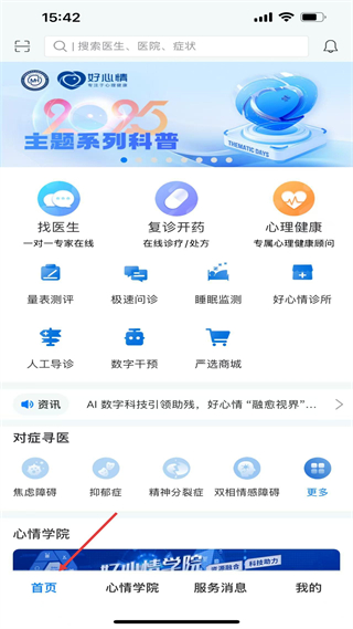 好心情软件_生活实用_第2张_99下载站 好心情软件_https://www.99ziyuan.net_生活实用_第2张