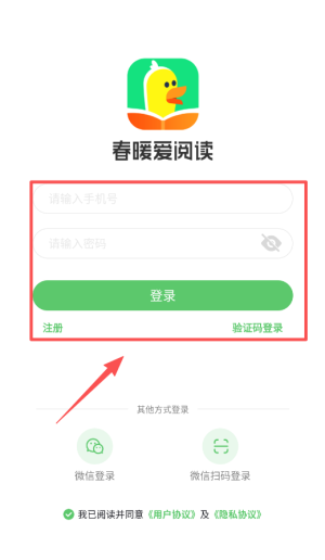 春暖阅读课手机版(春暖爱阅读)_新闻阅读_第3张_99下载站 春暖阅读课手机版(春暖爱阅读)_https://www.99ziyuan.net_新闻阅读_第3张