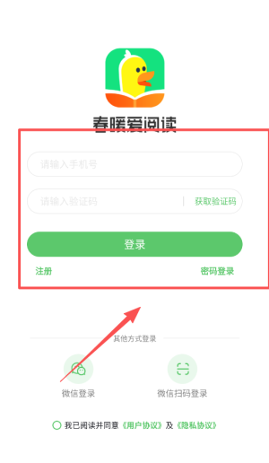 春暖阅读课手机版(春暖爱阅读)_新闻阅读_第1张_99下载站 春暖阅读课手机版(春暖爱阅读)_https://www.99ziyuan.net_新闻阅读_第1张