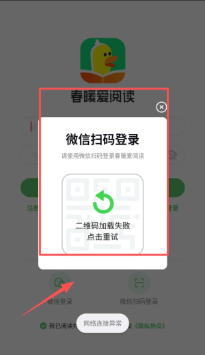 春暖阅读课手机版(春暖爱阅读)_新闻阅读_第4张_99下载站 春暖阅读课手机版(春暖爱阅读)_https://www.99ziyuan.net_新闻阅读_第4张