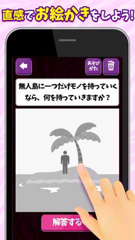 绘画心理大考验_休闲益智_第2张_99下载站 绘画心理大考验_https://www.99ziyuan.net_休闲益智_第2张