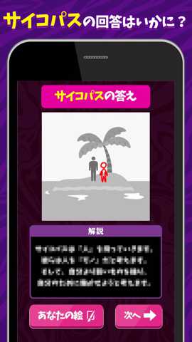 绘画心理大考验_休闲益智_第3张_99下载站 绘画心理大考验_https://www.99ziyuan.net_休闲益智_第3张