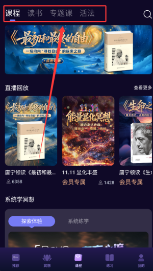 墨尔大学app(改名为墨尔冥想)_生活实用_第1张_99下载站 墨尔大学app(改名为墨尔冥想)_https://www.99ziyuan.net_生活实用_第1张