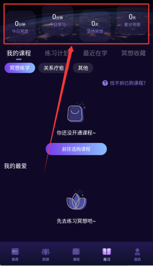 墨尔大学app(改名为墨尔冥想)_生活实用_第2张_99下载站 墨尔大学app(改名为墨尔冥想)_https://www.99ziyuan.net_生活实用_第2张
