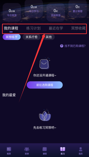 墨尔大学app(改名为墨尔冥想)_生活实用_第3张_99下载站 墨尔大学app(改名为墨尔冥想)_https://www.99ziyuan.net_生活实用_第3张