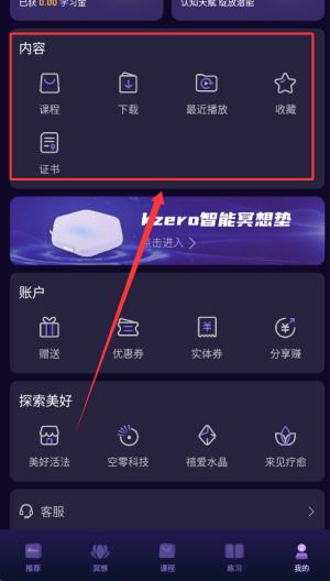 墨尔大学app(改名为墨尔冥想)_生活实用_第4张_99下载站 墨尔大学app(改名为墨尔冥想)_https://www.99ziyuan.net_生活实用_第4张