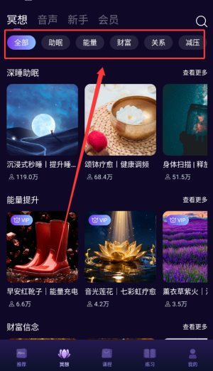 more冥想官方版(改名墨尔冥想)_生活实用_第4张_99下载站 more冥想官方版(改名墨尔冥想)_https://www.99ziyuan.net_生活实用_第4张