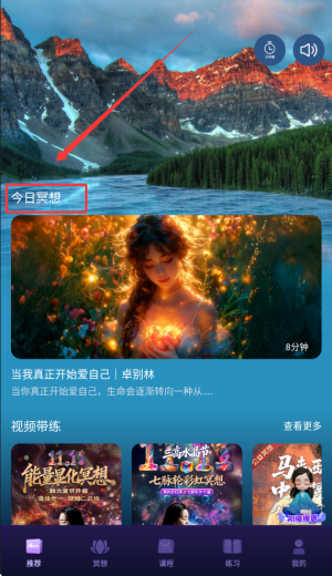 more冥想官方版(改名墨尔冥想)_生活实用_第3张_99下载站 more冥想官方版(改名墨尔冥想)_https://www.99ziyuan.net_生活实用_第3张