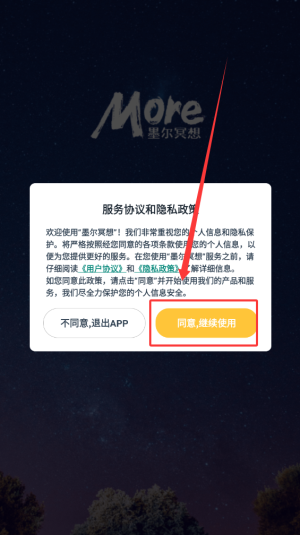 more冥想官方版(改名墨尔冥想)_生活实用_第1张_99下载站 more冥想官方版(改名墨尔冥想)_https://www.99ziyuan.net_生活实用_第1张