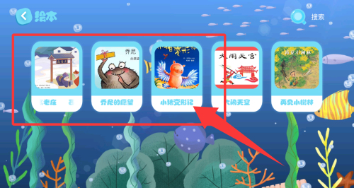 绘本故事app_生活实用_第2张_99下载站 绘本故事app_https://www.99ziyuan.net_生活实用_第2张